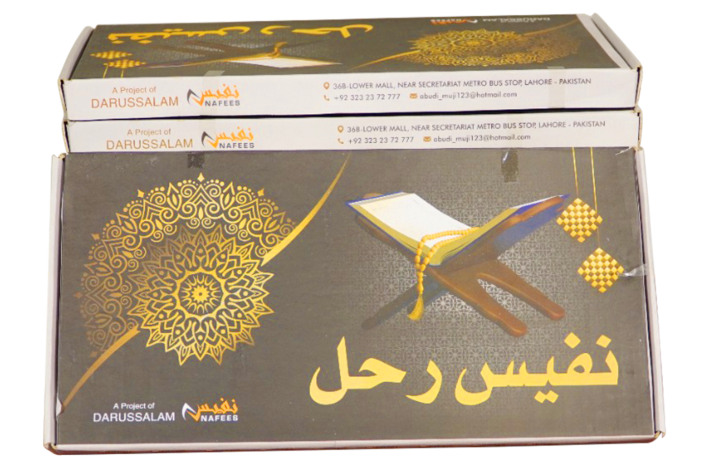 Carving Rehal- 7 Inch