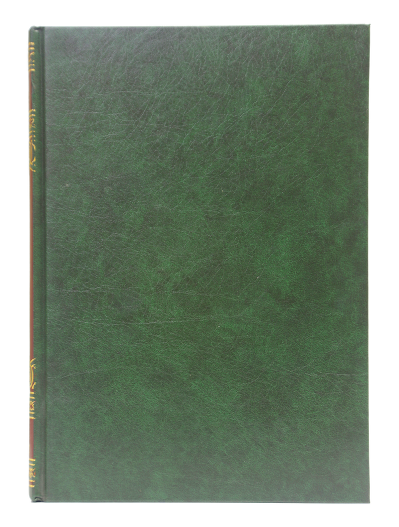 Tafseer Al Quran Biklaam Ar Rehman