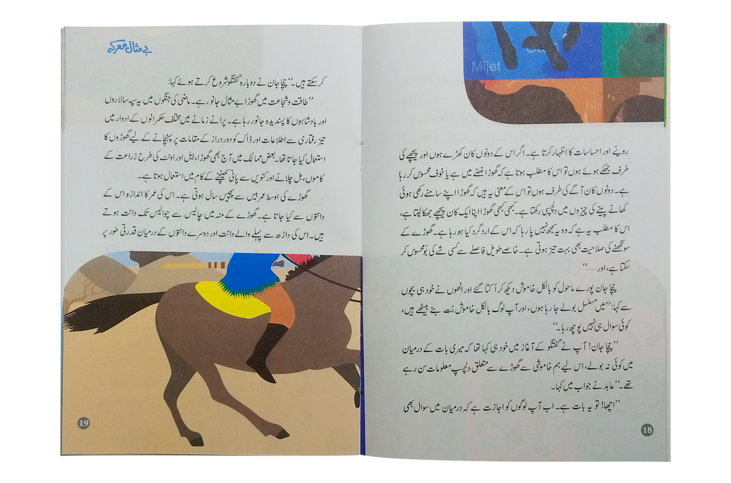 Baimisal Markah