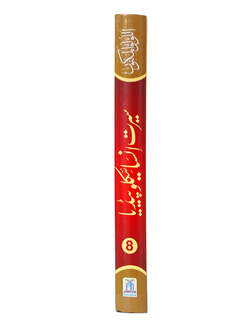 Seerat Encyclopedia (8th Vol.)