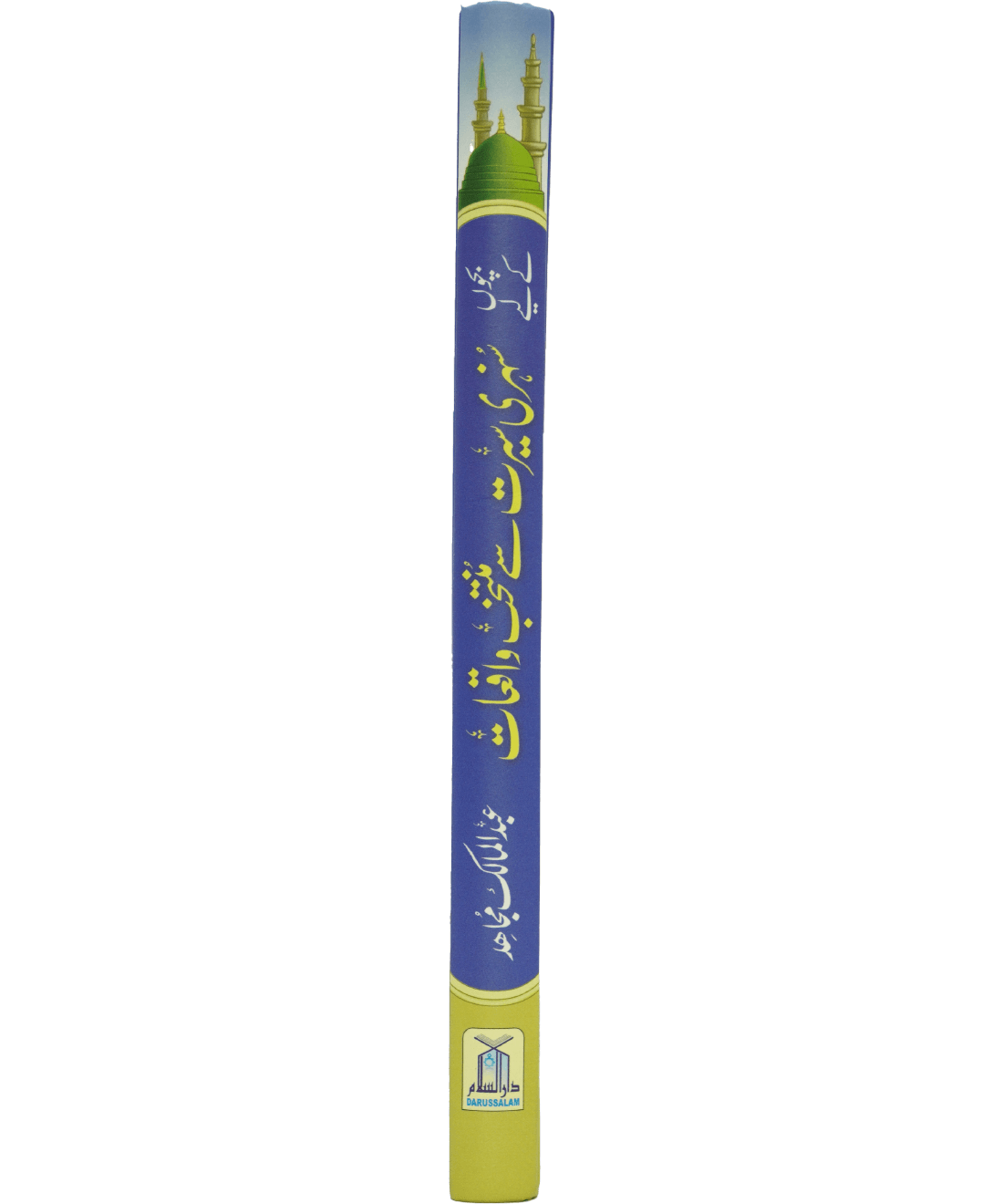 Bacho key lye Sunehri Seerat Sy Muntakhab Waqiyat