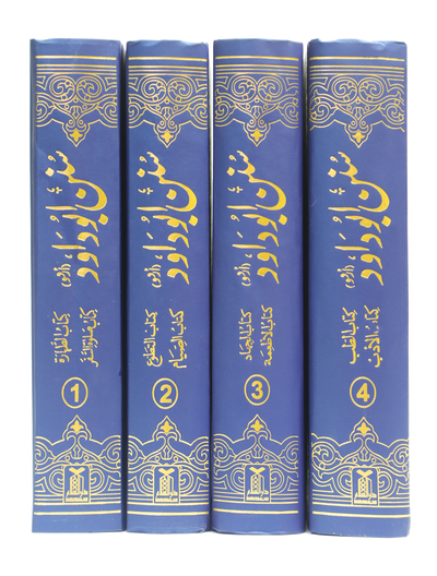 Sunan Abu Dawood - Urdu 4 Volumes Set by Imam Hafiz Abu Dawud Sulaiman bin Ashath