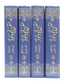 Sunan Abu Dawood - Urdu 4 Volumes Set