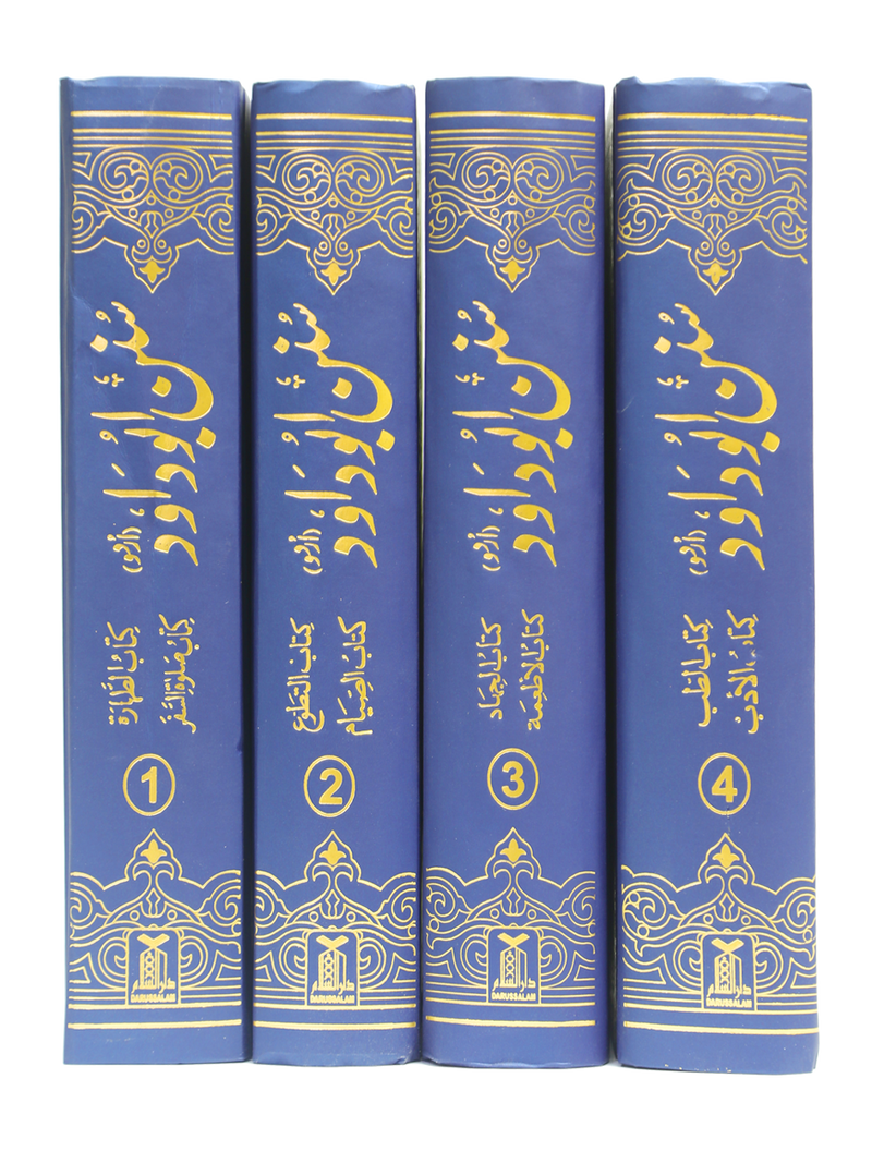 Sunan Abu Dawood - Urdu 4 Volumes Set