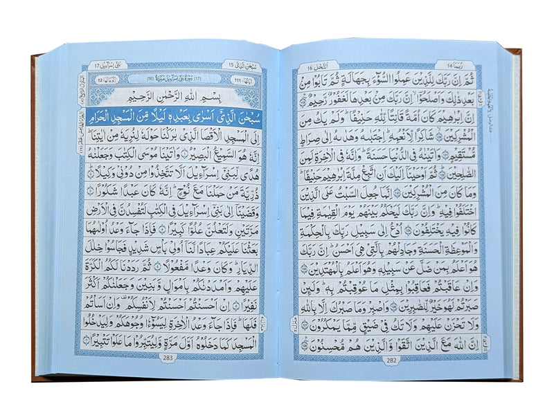 Al Quran Al Kareem 208 (15 Lines)