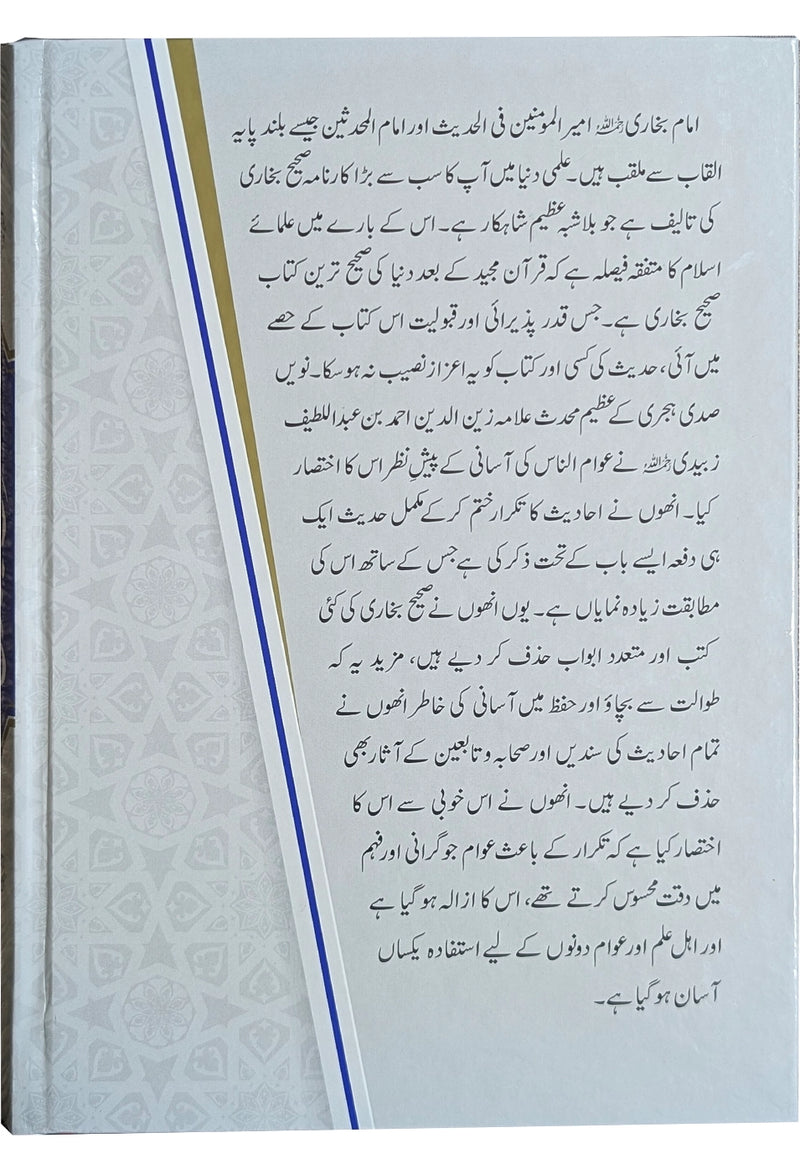 Mukhtasar Sahih al-Bukhari (2 Volume Set)