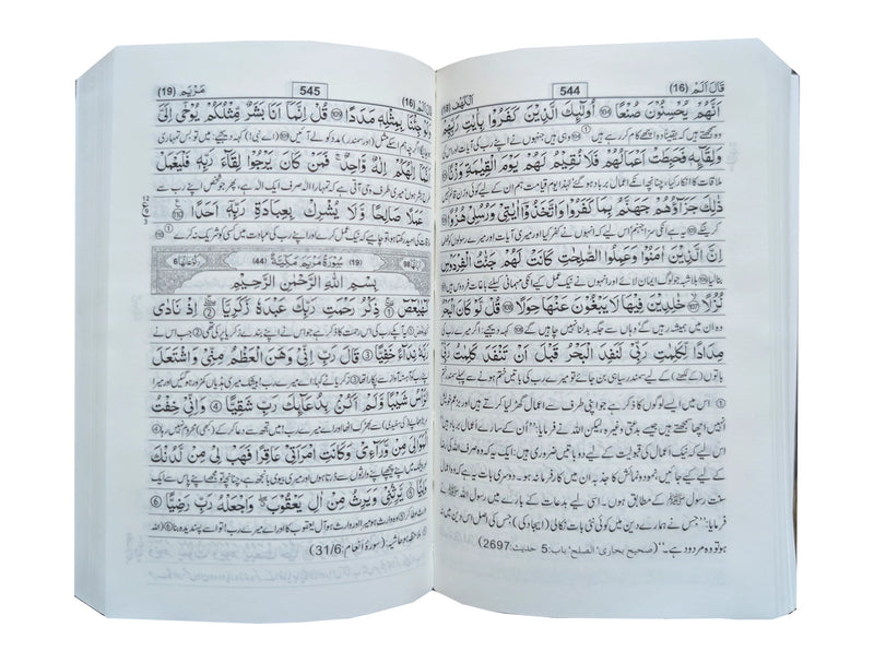 Tafseer Ahsan ul Kalam (Pocket Size, 10x15 cm)