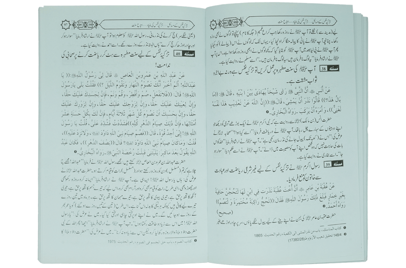 Tazkia Nafs Kay Masail