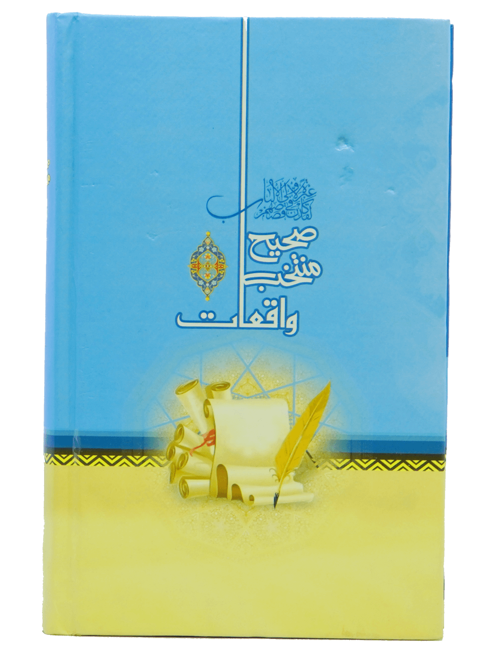 Sahih Muntakhib Waqiyat 1/2 Volset