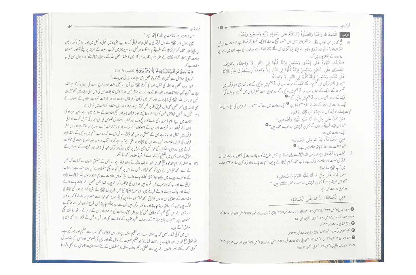 Fatawa Darul Afta (Volume 2)