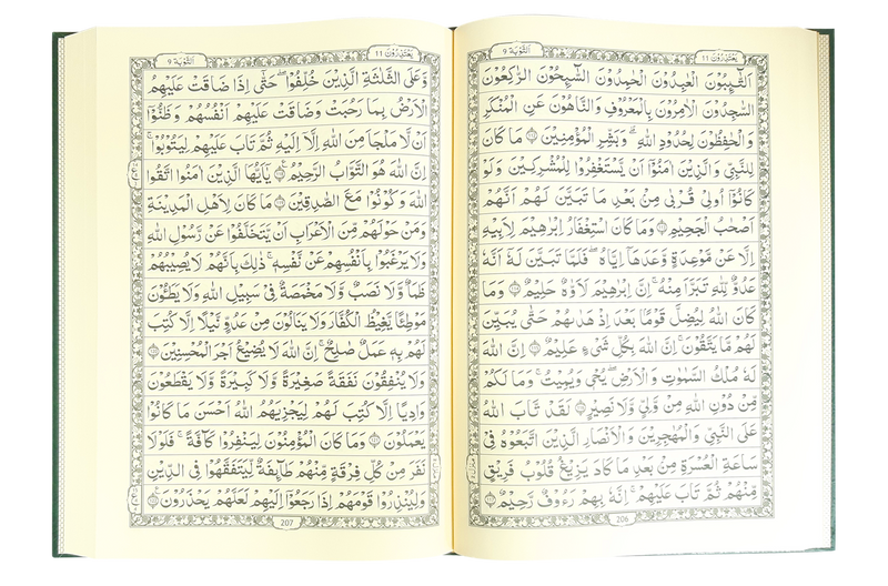 15 Lines Quran Pak (Jumbo)