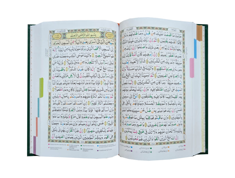Al Quran Al Kaeem 7B Tajweedi 16 Lines
