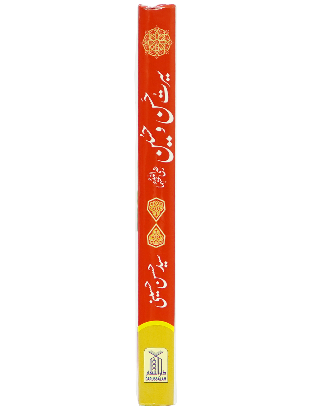 Seerat e Hassan-O-Hussain (RA) - Local