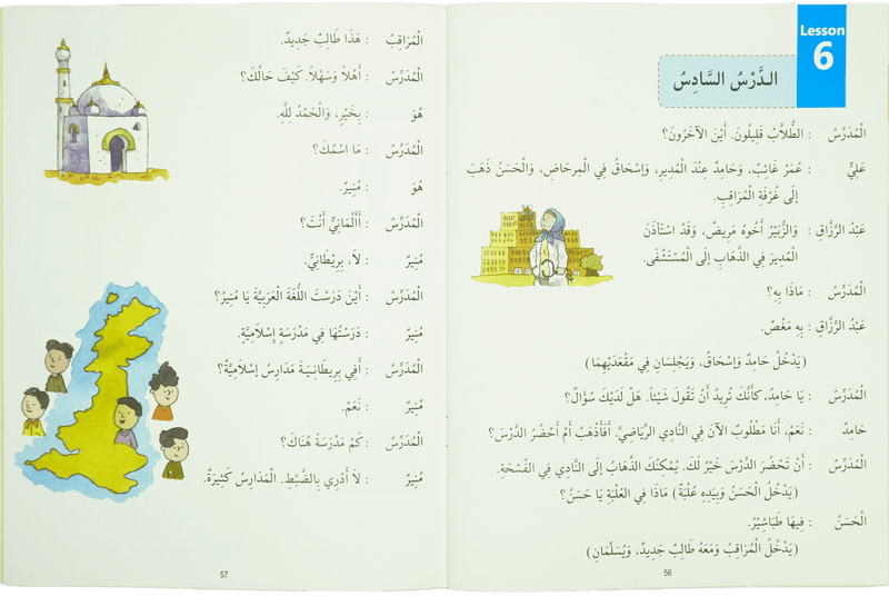 Madinah Arabic Reader 7
