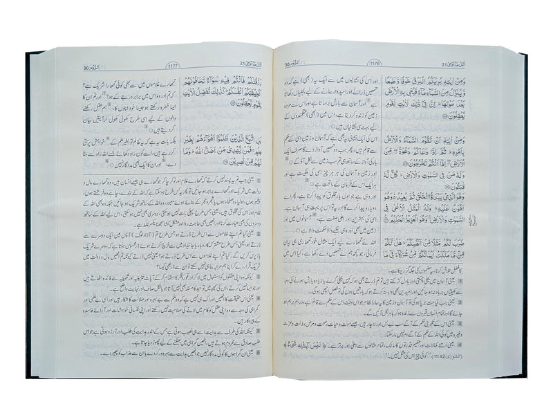 Tafseer Ahsan ul Bayan (Jumbo Size)