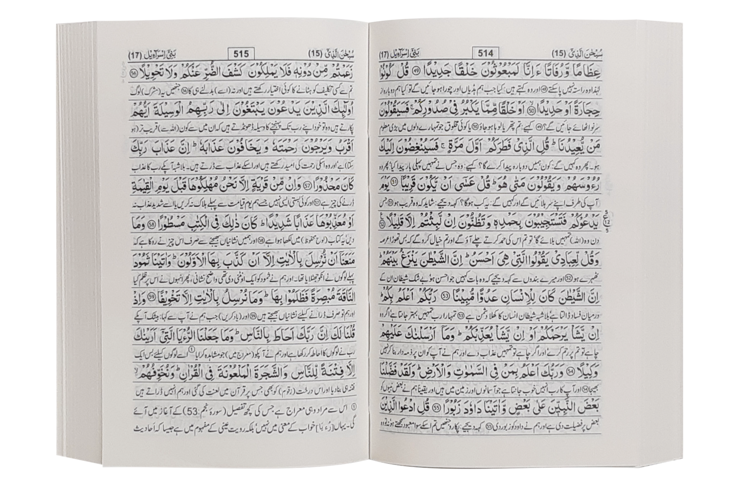 Tafsir Ahsan ul Kalaam (Soft Cover) Pocket Size
