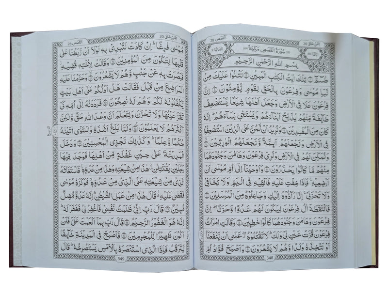 Al-Quran Al-Kareem — 16-Line Mushaf (8A, 17x24 cm)