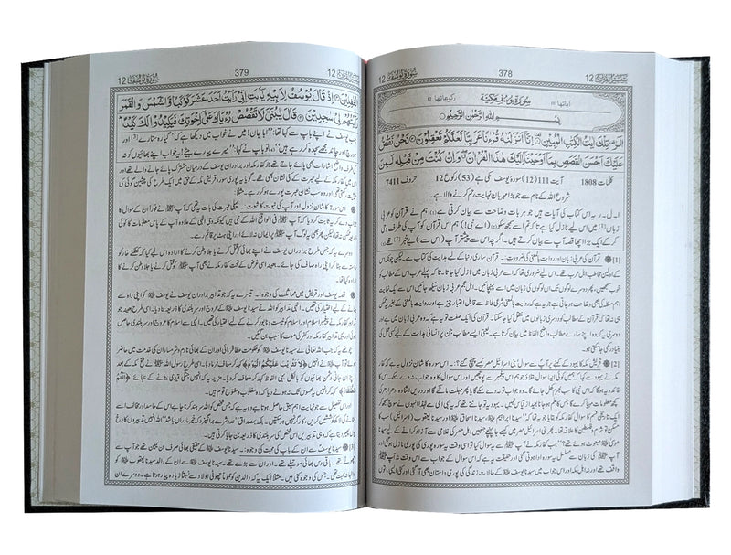 Taiseer ul Quran (Maktba Islamia) 4 Vol.set