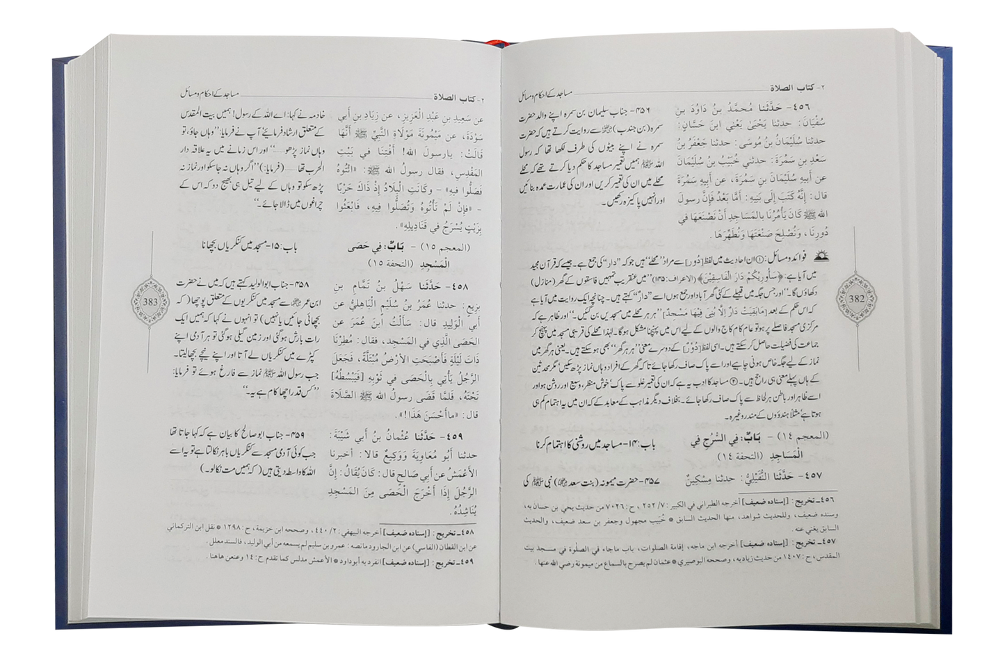 Sunan Abu Dawood - Urdu 4 Volumes Set