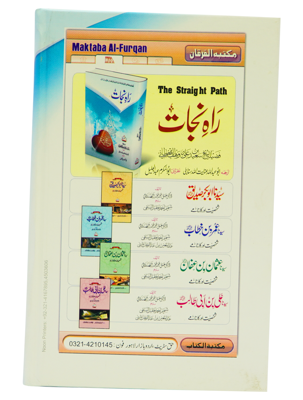 Rah-e-Nijat