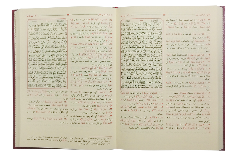 Tafseer Jalalain - Arabic 12x17
