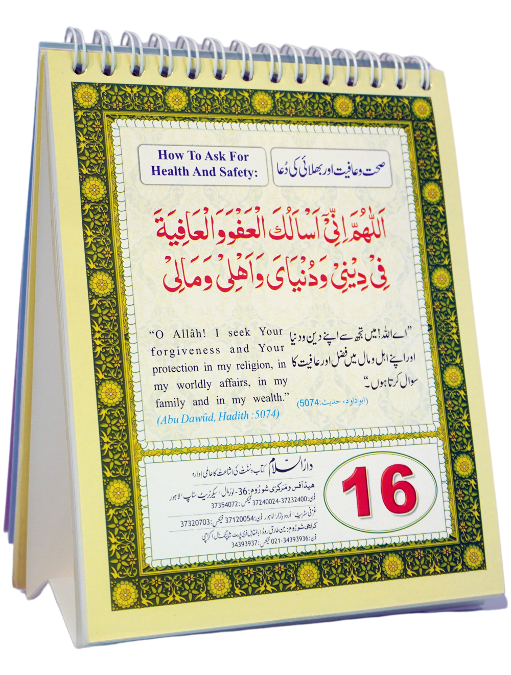Islamic Calendar With Supplications (For Desk or Table) by Darussalam