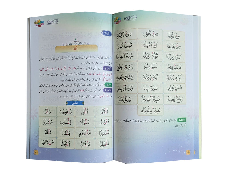 Qurani Qaidah 14X21