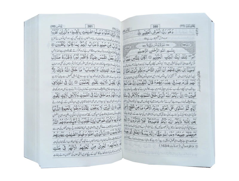 Tafseer Ahsan ul Kalam (Pocket Size, 10x15 cm)