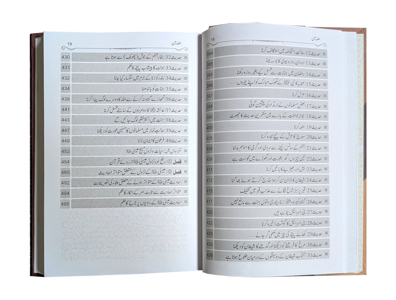 Inkaar-e-Hadith se Inkar-e-Quran Tk