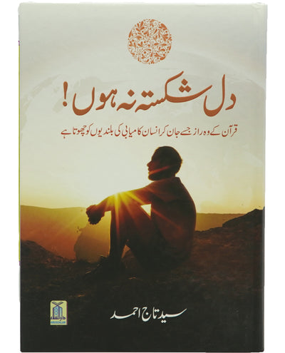 Dill Shikista Na Hon by Syed Taj Ahmed