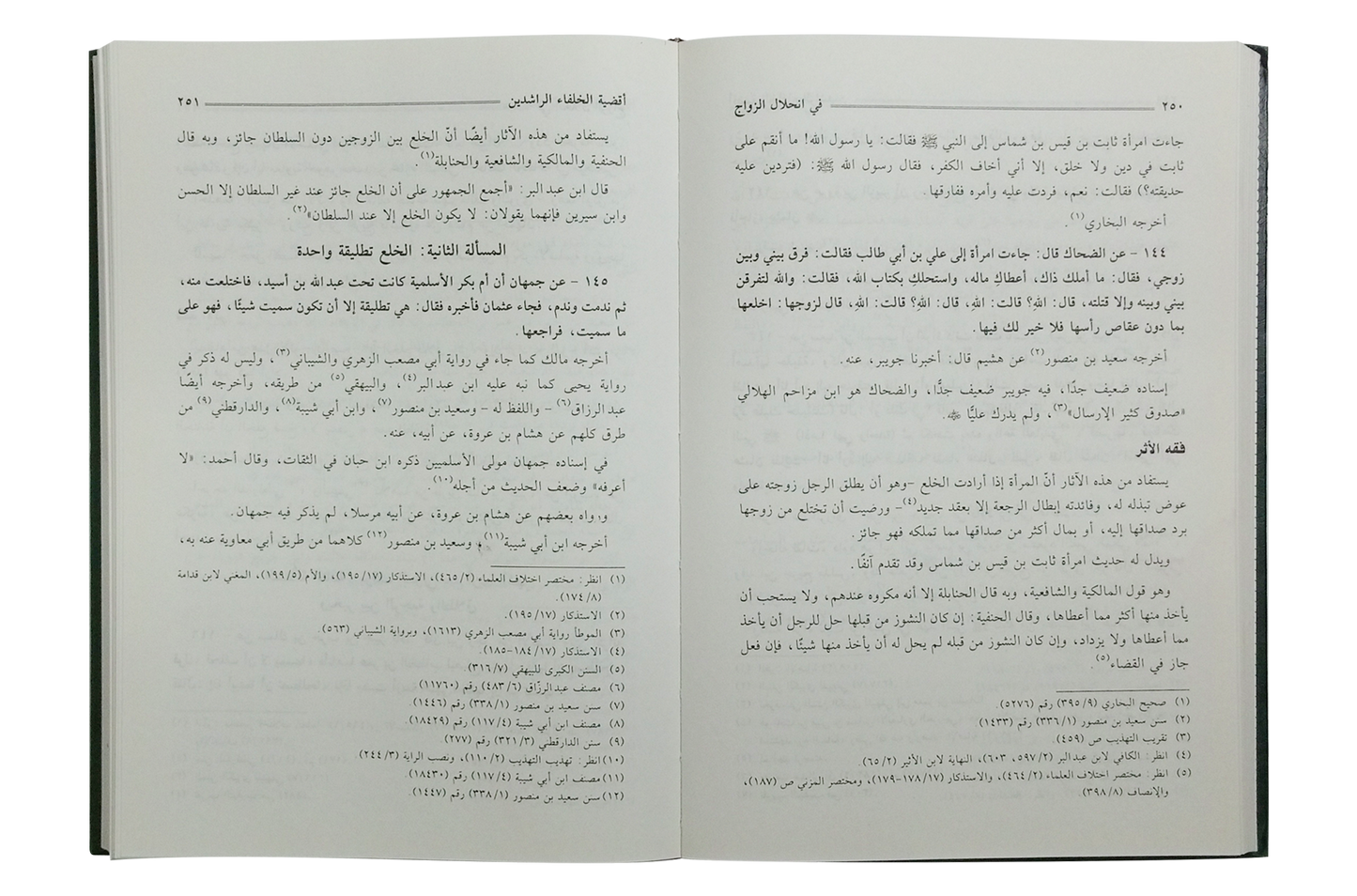 Aqziya tul Khulafa ur Rashideen (2 Vols. Set)