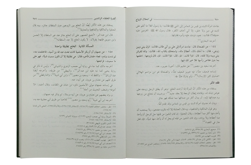 Aqziya tul Khulafa ur Rashideen (2 Vols. Set)