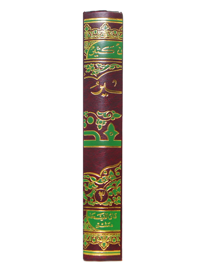 Tafseer Ibn Kathir (4 Vols. Set)- Arabic