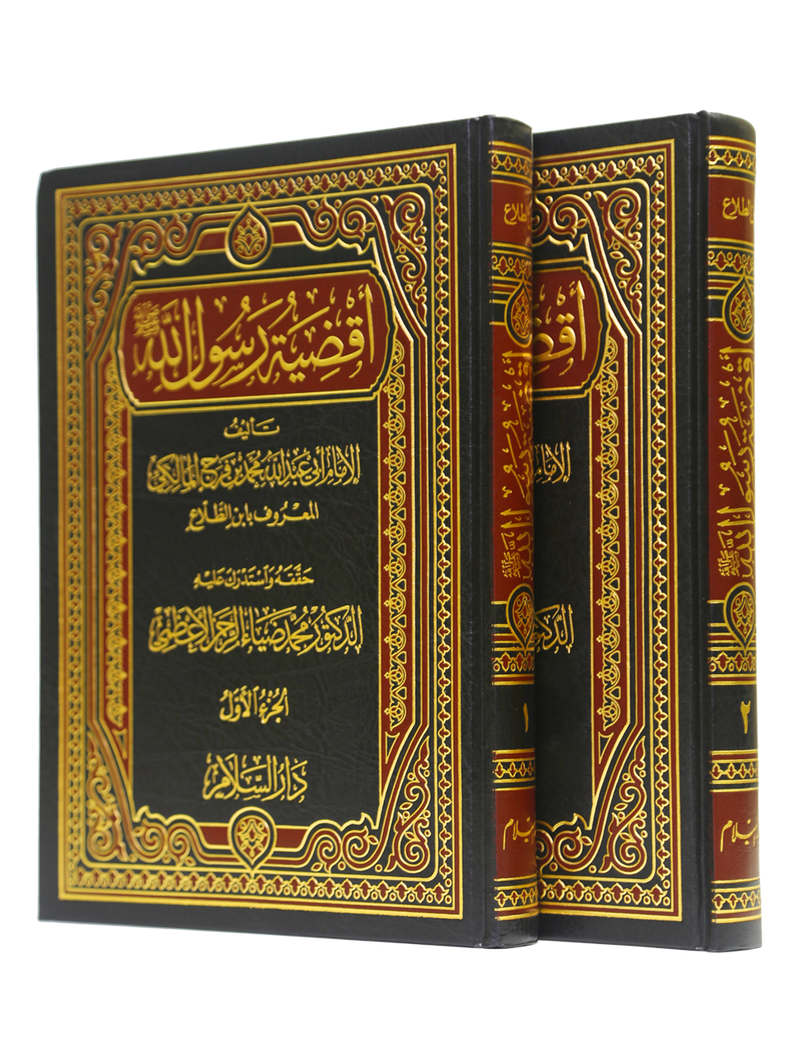 Aqziya tur Rasool Allah (2 Vols. Set)