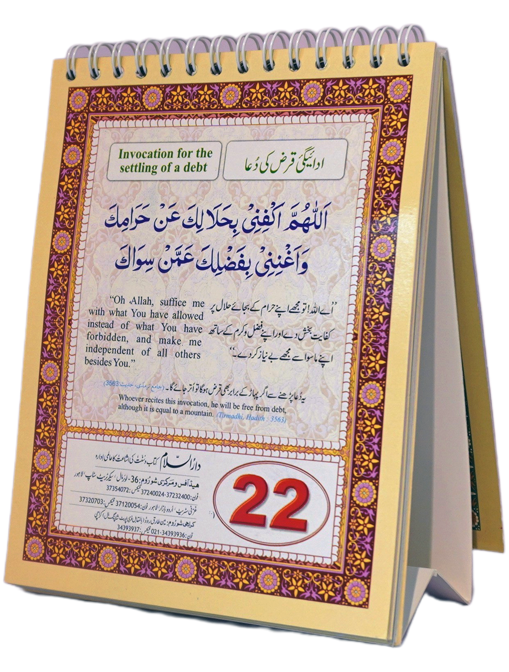 Islamic Calendar With Supplications (For Desk or Table) by Darussalam