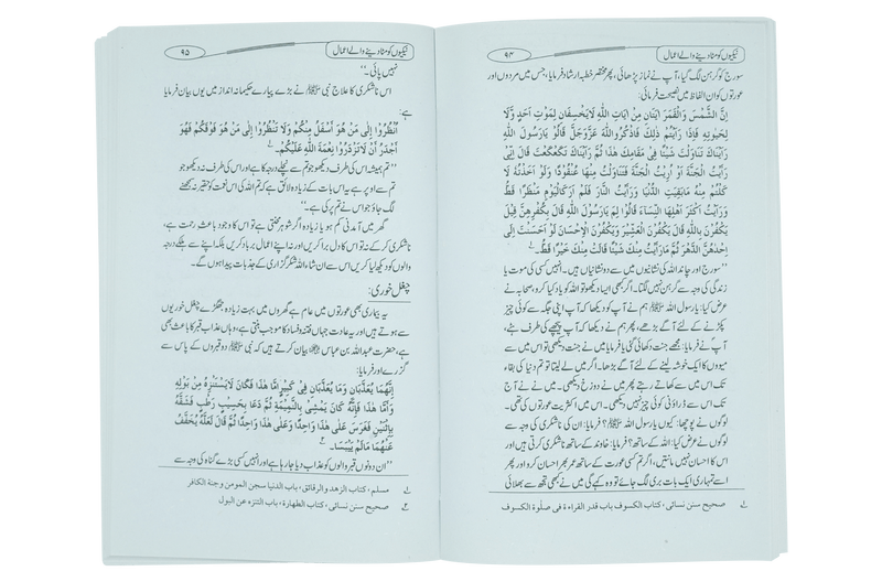 Neekio ko Mata Deny Waly Amaal