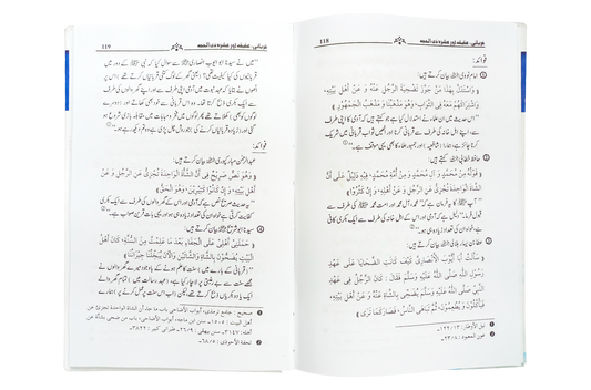 Qurbani, Aqeeqah aur Ashra Zil Hajja