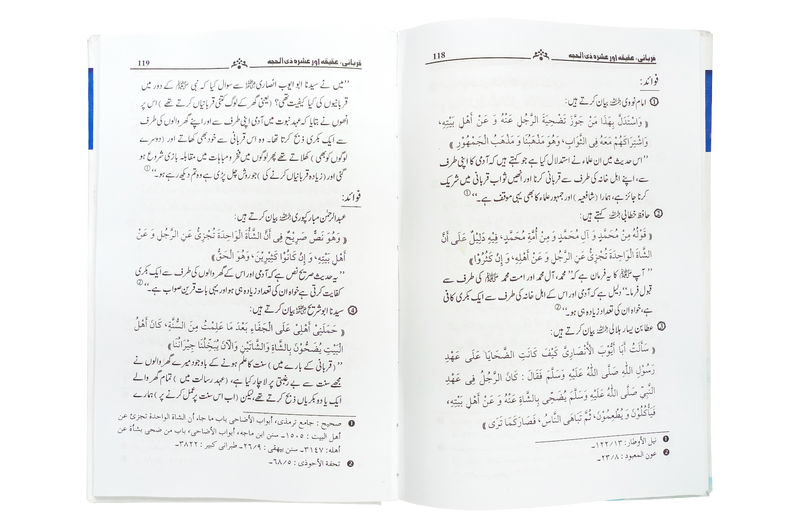 Qurbani, Aqeeqah aur Ashra Zil Hajja