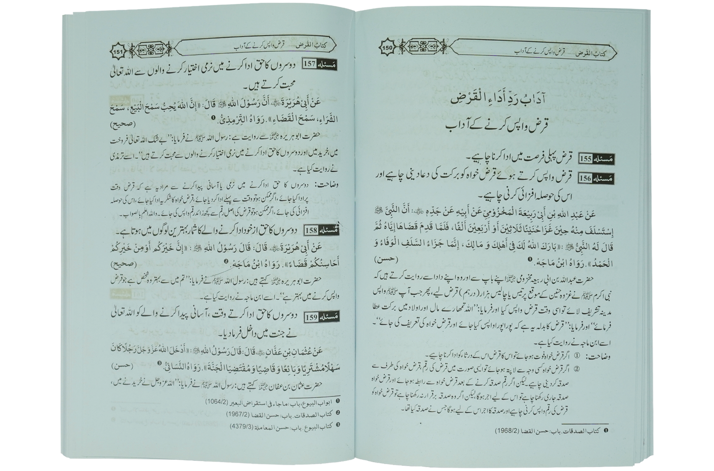 Khareed o Farokht Kay Masail