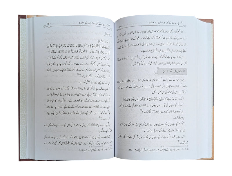 Inkaar-e-Hadith se Inkar-e-Quran Tk