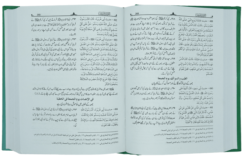 Al-Lulu Wal-Marjan- Alaa