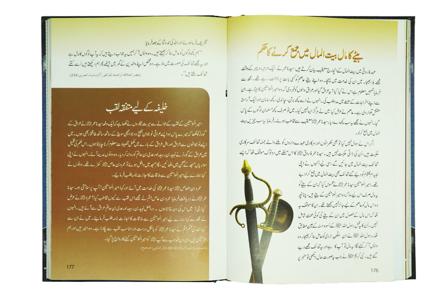 Sayedina Umar Farooq (R.A) Ki Zindagi Kay Sunehray Waqiyat