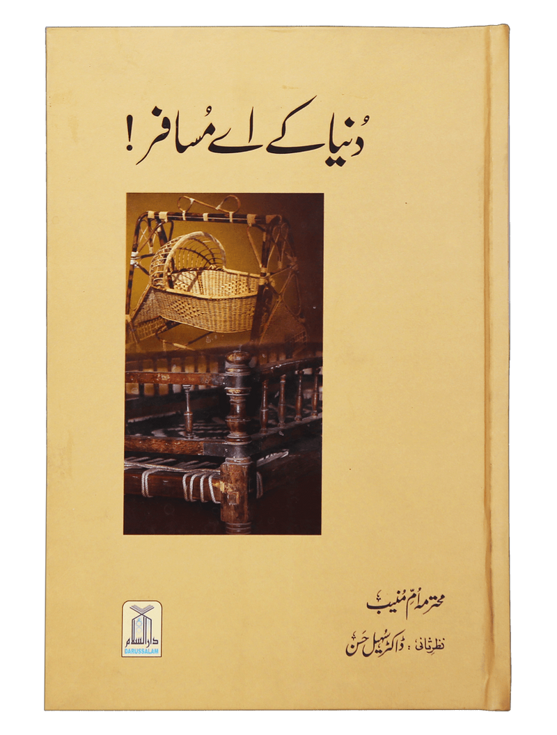 Better Muslim Pack