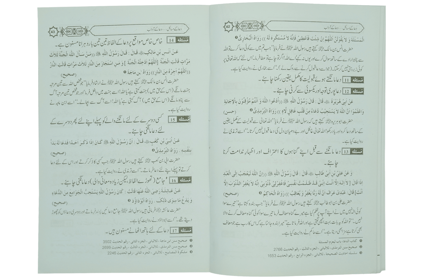 Dua Kay Masail