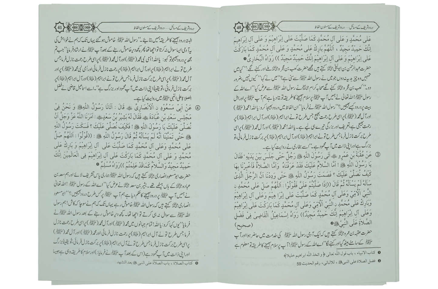 Darood Shareef Kay Masail