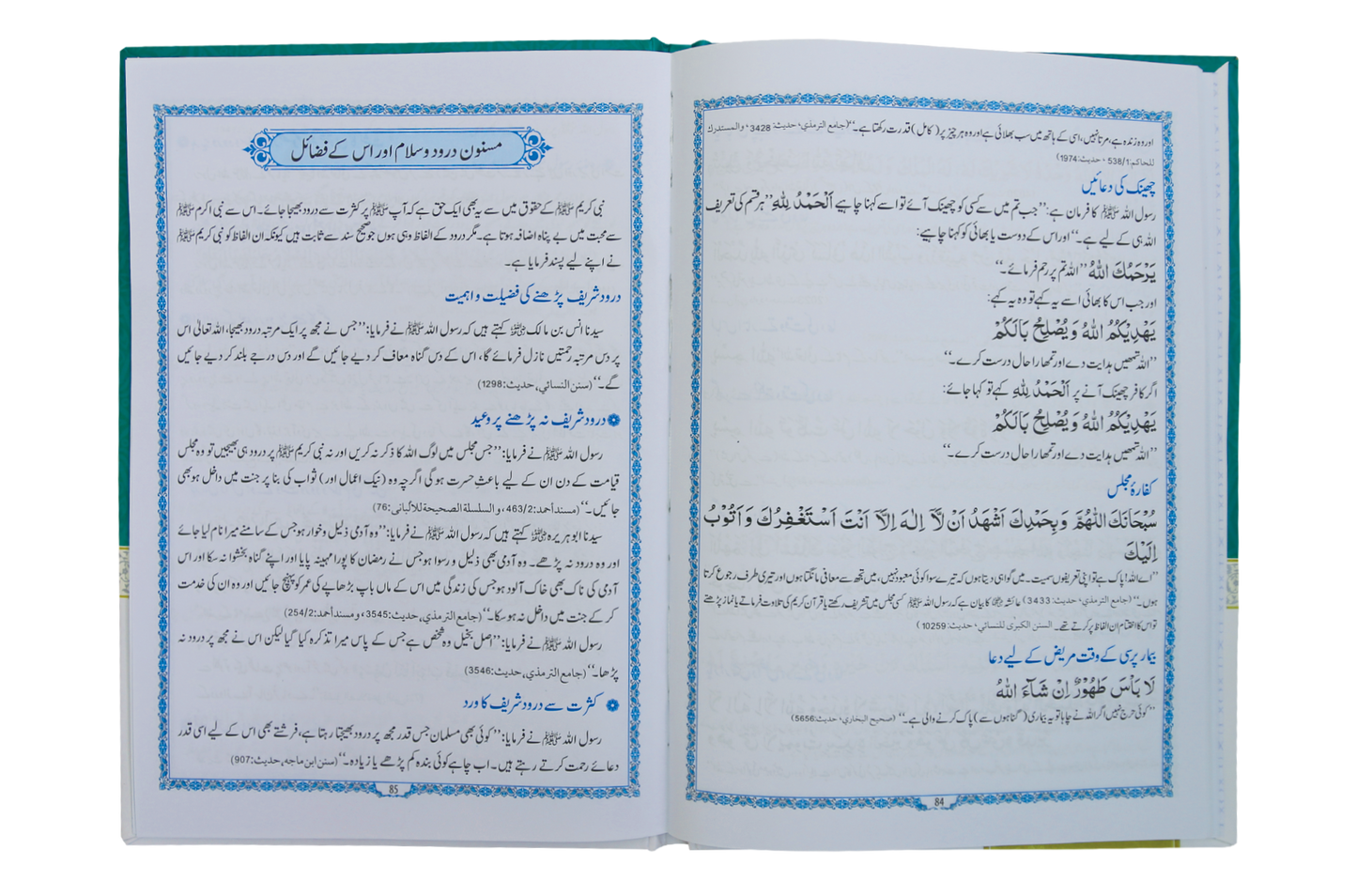 Qurani Wazaif