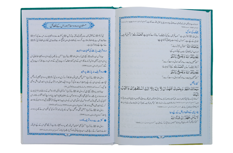 Qurani Wazaif