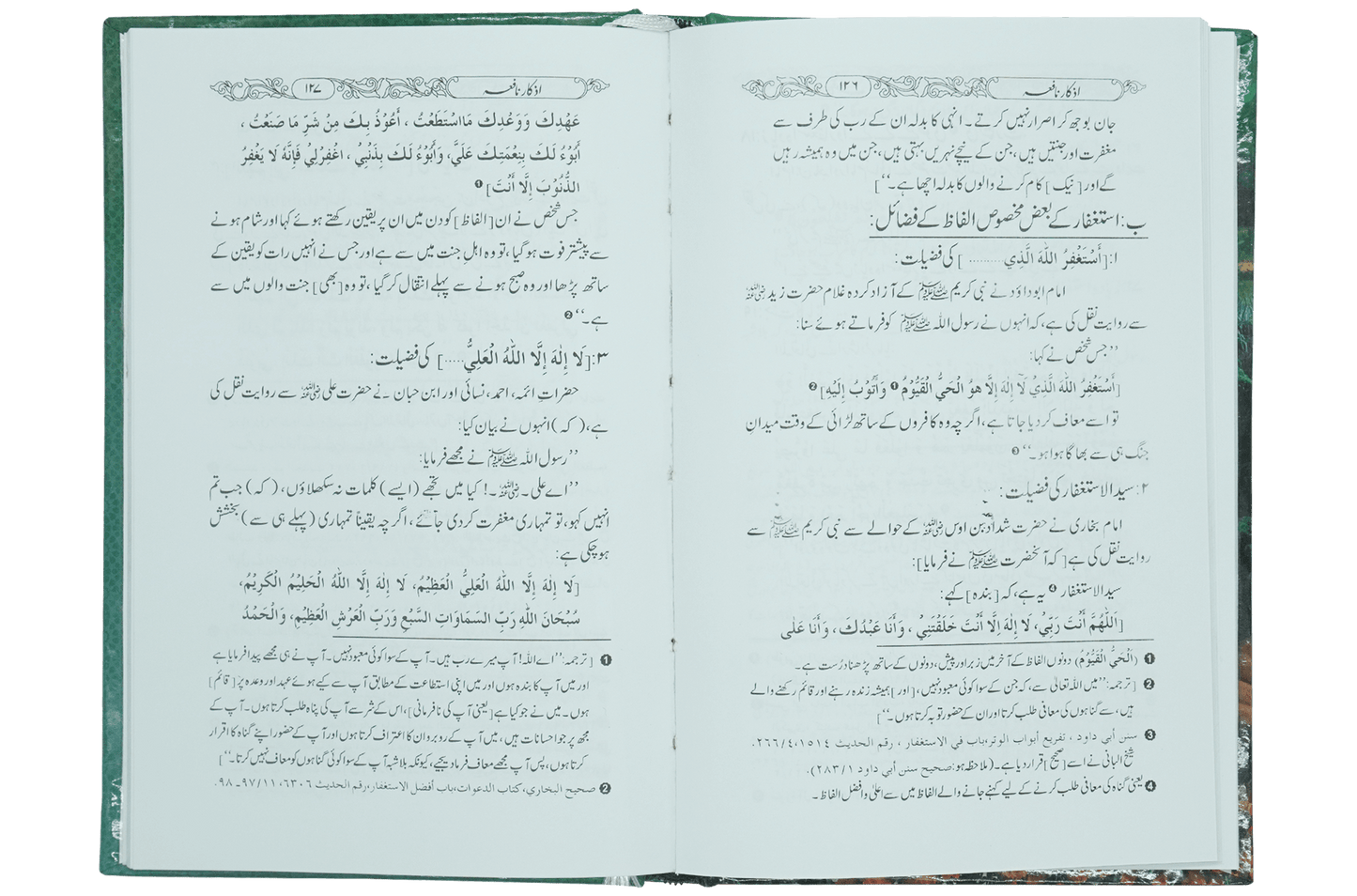 Azkar e Nafia