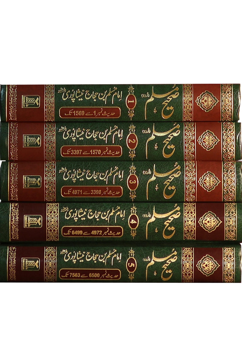 Sahih Muslim (Urdu) 5 Volume Set