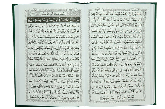 Al Quran Al Kareem 7A (16 Lines)